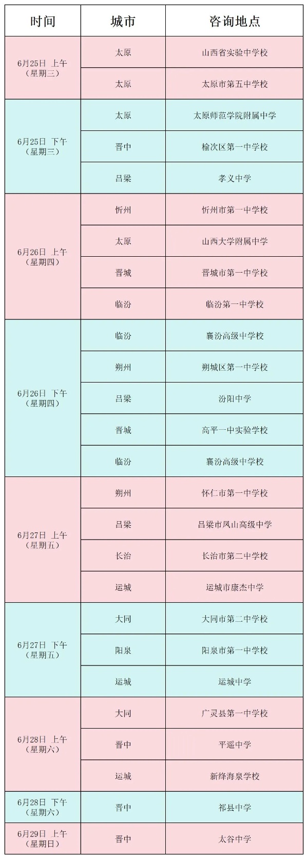 新鮮出爐！中國礦業(yè)大學(xué)徐海學(xué)院2025年招生咨詢服務(wù)線路圖2_副本.jpg