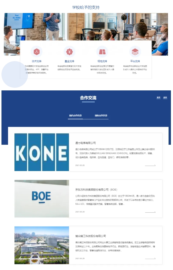 匠心筑夢(mèng)，歡迎報(bào)考！硅湖職業(yè)技術(shù)學(xué)院全方位介紹來(lái)啦.png