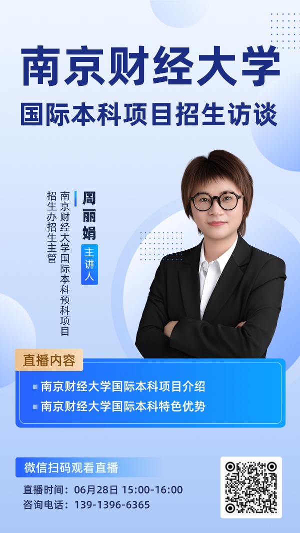 南財(cái)_副本.jpg