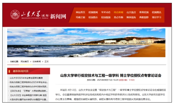 布局低空經(jīng)濟！3所985，擬新增博士點3.png