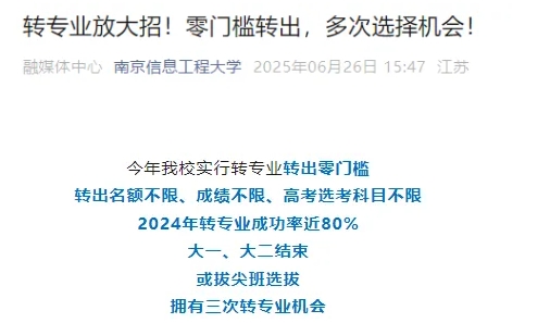 過本科線≠本科錄?。∈职咽纸棠愫侠碓O(shè)置“沖-穩(wěn)-?！敝?愿梯隊！2.png