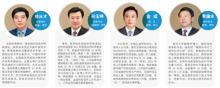 無錫太湖學(xué)院——集成電路學(xué)院介紹.png