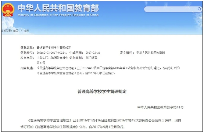 多所985高校：文科專業(yè)，可以轉(zhuǎn)理工！2.png