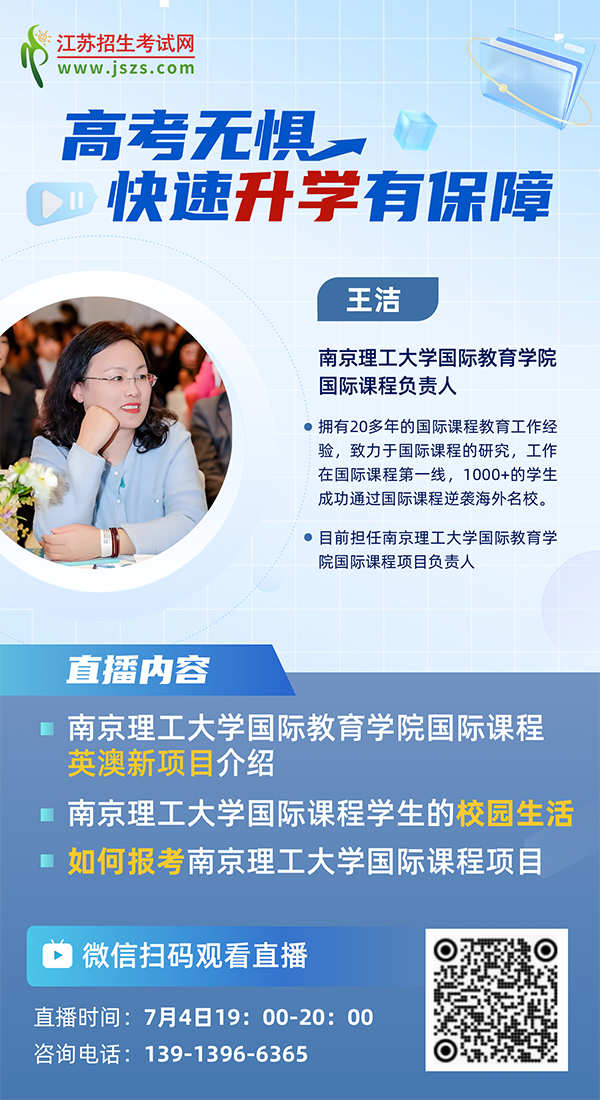 高考無(wú)懼，快速升學(xué)有保障（觀看）副本.png
