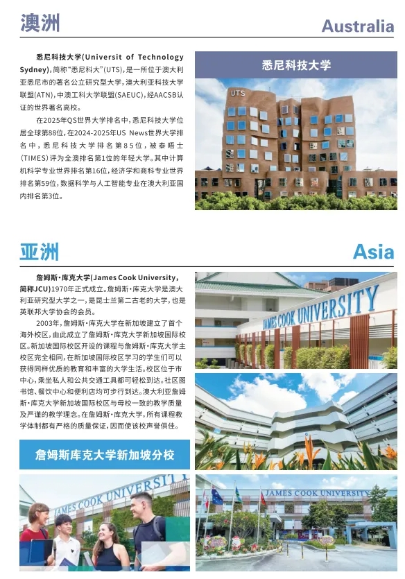高性價(jià)比留學(xué)！南京理工大學(xué)2+2國(guó)際本科！5.png