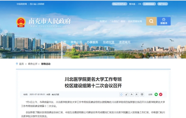 沖刺更名！又一高校，將整體搬遷！.png