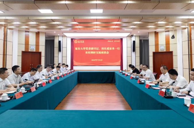 宿遷學院與延安大學正式簽署戰(zhàn)略合作協(xié)議.png