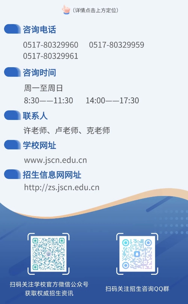 江蘇護(hù)理職業(yè)學(xué)院2025年普通高考報考指南18_副本.jpg