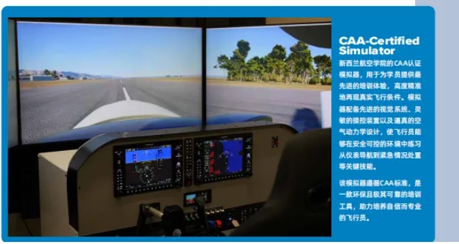 留學 新西蘭航空學院：全球航空人才培養(yǎng)高地4.png