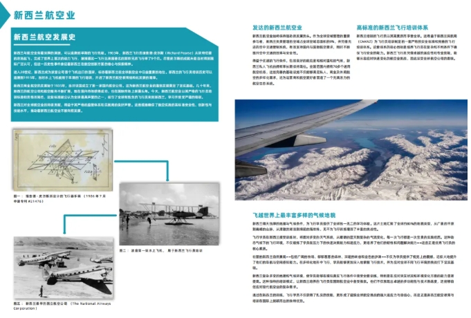 留學 新西蘭航空學院：全球航空人才培養(yǎng)高地6.png