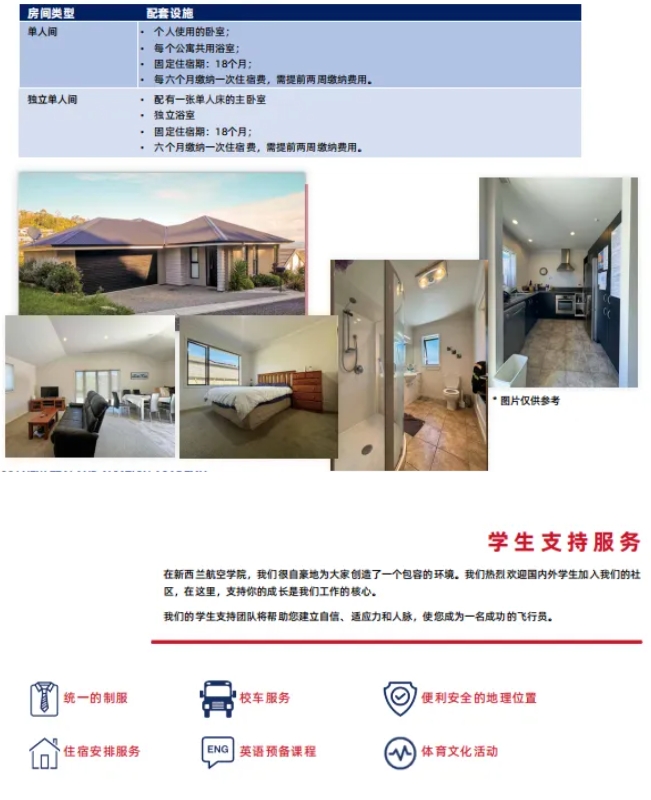 留學 新西蘭航空學院：全球航空人才培養(yǎng)高地11.png