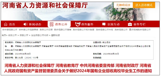 “應(yīng)屆生身份”限制，取消！3.png