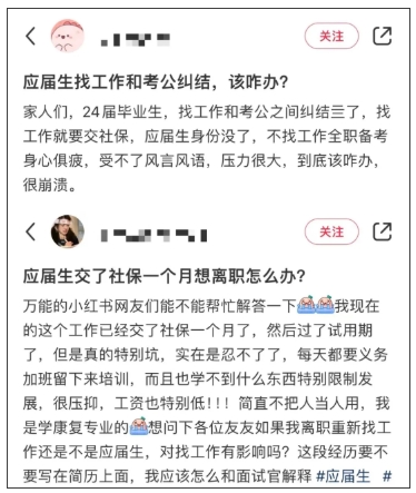 “應(yīng)屆生身份”限制，取消！4.png