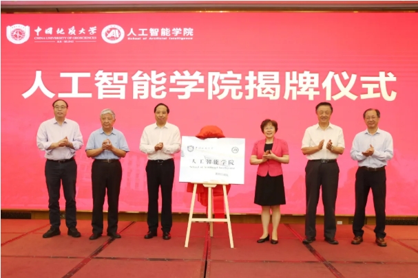 211，成立人工智能學(xué)院.png