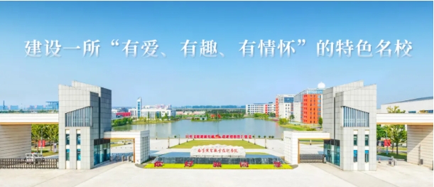 南京機(jī)電職業(yè)技術(shù)學(xué)院.png