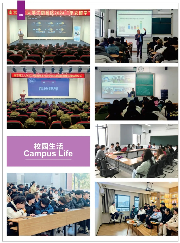 2025年南京理工大學(xué)國際本科“2+2”項目招生簡章11.png