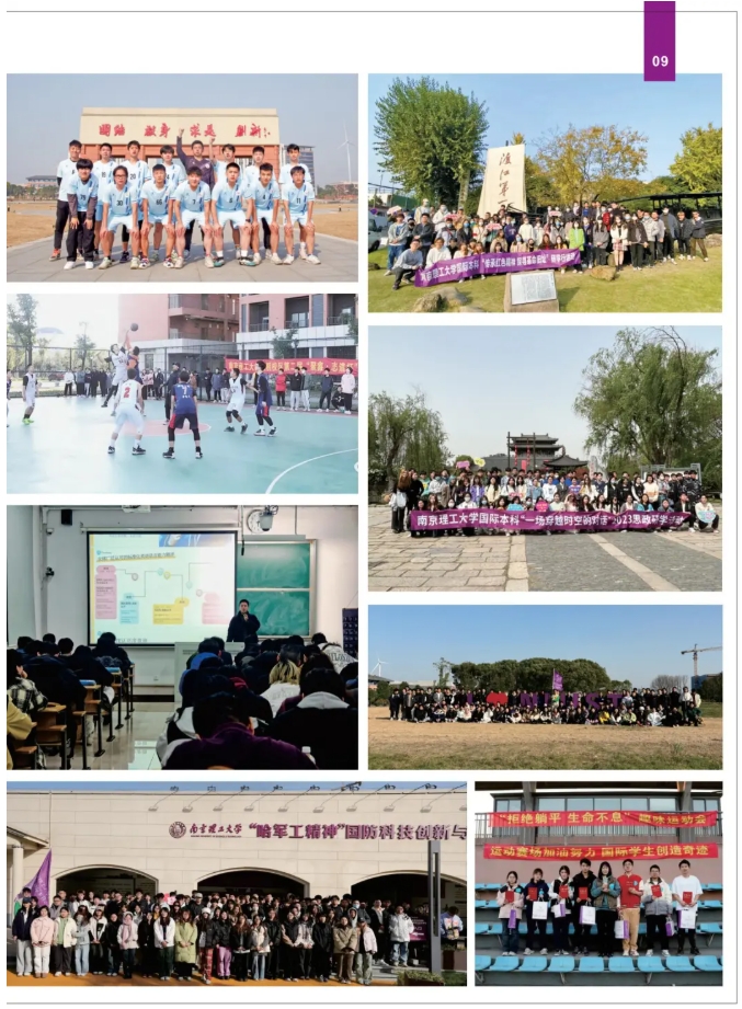 2025年南京理工大學(xué)國際本科“2+2”項目招生簡章12.png