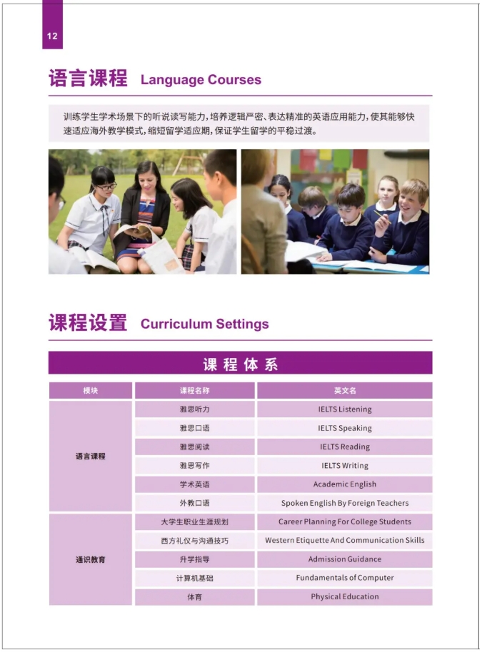 2025年南京理工大學(xué)國際本科“2+2”項目招生簡章15.png