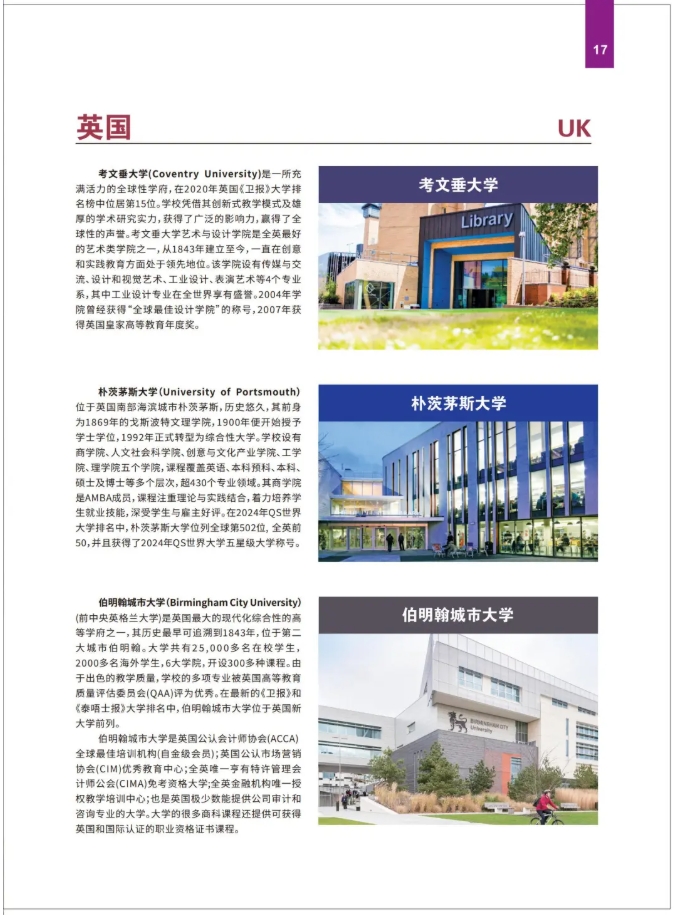 2025年南京理工大學(xué)國際本科“2+2”項目招生簡章21.png