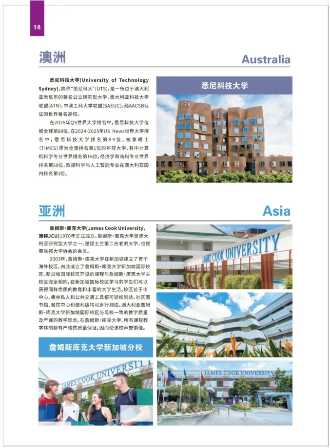 2025年南京理工大學(xué)國際本科“2+2”項目招生簡章22.png
