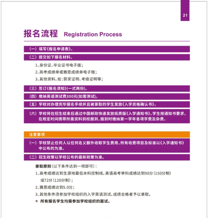 2025年南京理工大學(xué)國際本科“2+2”項目招生簡章255.png