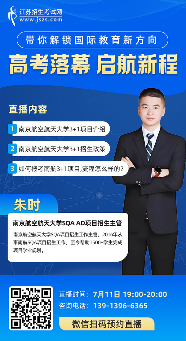 711高考落幕，啟航新程！ 帶你解鎖國際教育新方向（觀看） 2.jpg