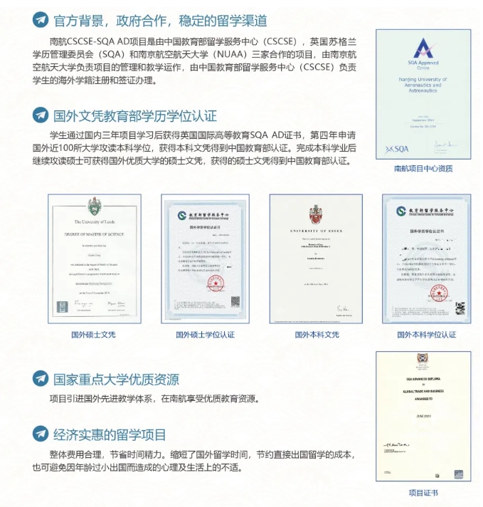 南京航空航天大學(xué)SQA AD國際本科項(xiàng)目.png