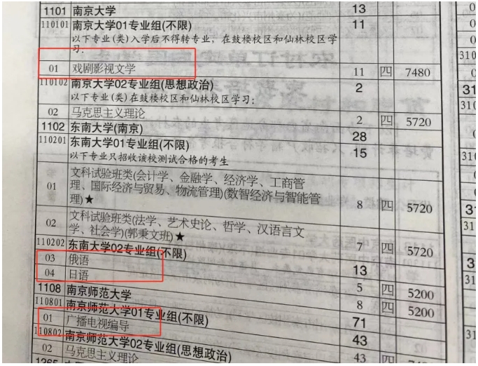 2025江蘇高考鄉(xiāng)村教師“卷”出新高度！634高分棄985選鄉(xiāng)村教師！5.png