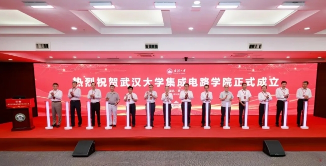 院士任院長(zhǎng)！武漢大學(xué)成立集成電路學(xué)院！.png