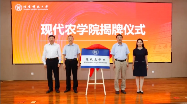 211，成立2個(gè)新學(xué)院2.png