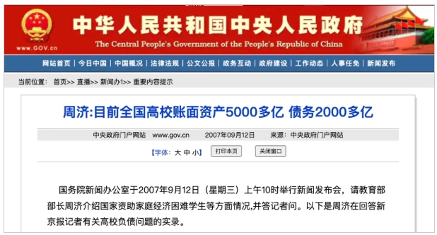 超50所“雙一流”，密集建設(shè)新校區(qū)！6.png