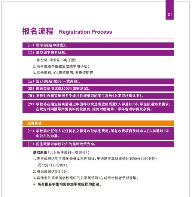 2025年南京理工大學(xué)國際本科“2+2”項(xiàng)目6.png
