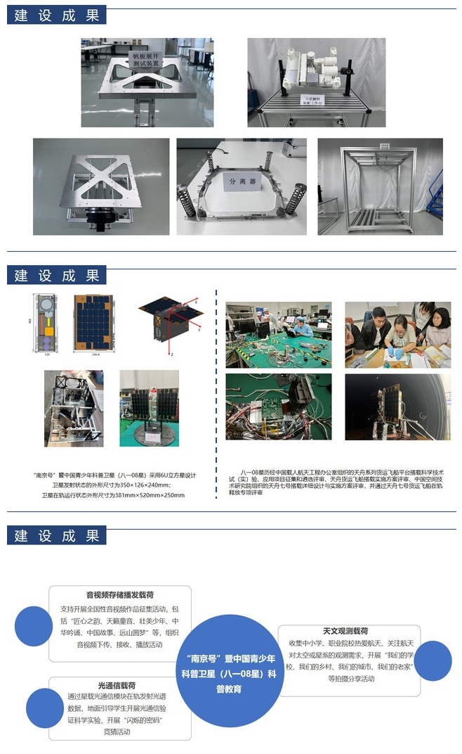 南京機電職業(yè)技術(shù)學(xué)院：衛(wèi)星通信與導(dǎo)航技術(shù)8.png
