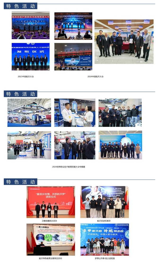 南京機電職業(yè)技術(shù)學(xué)院：衛(wèi)星通信與導(dǎo)航技術(shù)12.png