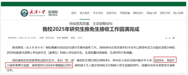 高校明確：學碩，全部讀博！3.png