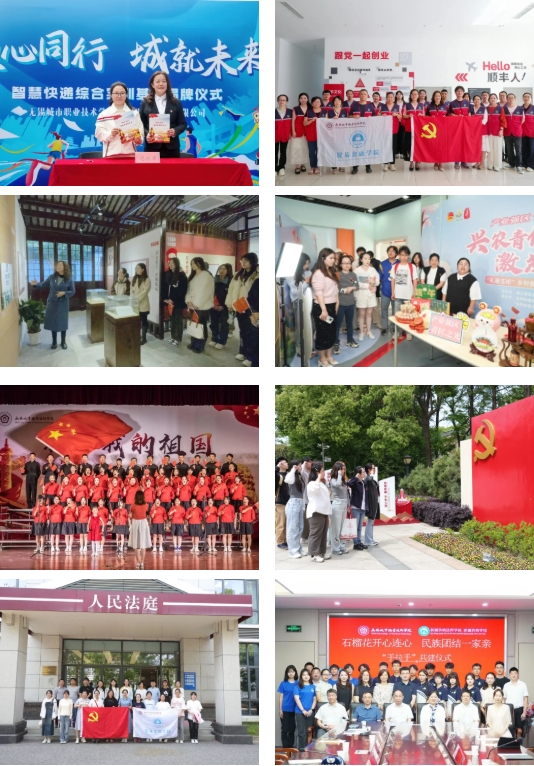 無錫城市職業(yè)技術學院貿易金融學院——新商貿，鑄未來2.png