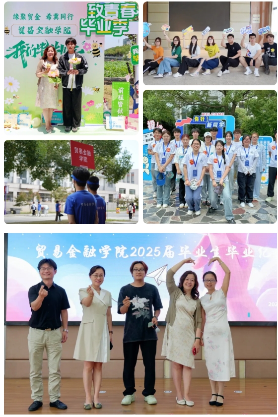 無錫城市職業(yè)技術學院貿易金融學院——新商貿，鑄未來5.png