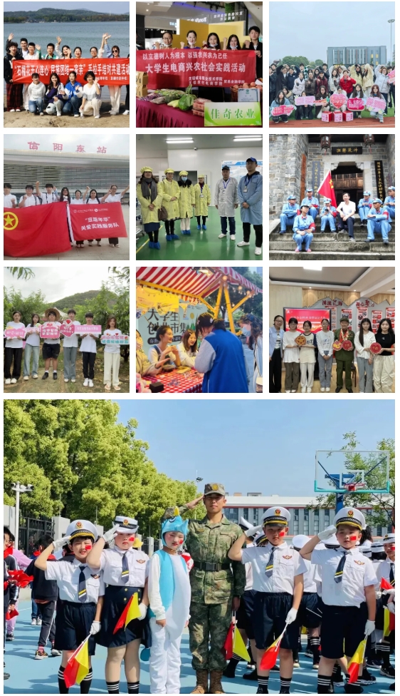 無錫城市職業(yè)技術學院貿易金融學院——新商貿，鑄未來9.png