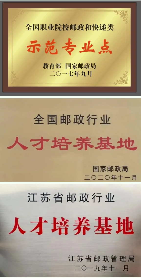 無錫城市職業(yè)技術學院 貿易金融學院——新商貿，鑄未來.png