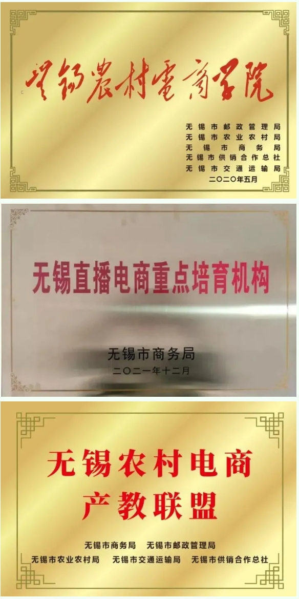 無錫城市職業(yè)技術學院 貿易金融學院——新商貿，鑄未來2.png