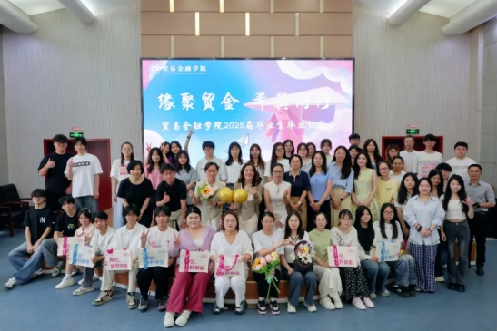 無錫城市職業(yè)技術學院 貿易金融學院——新商貿，鑄未來11.png