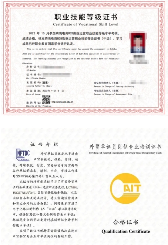 無錫城市職業(yè)技術學院 貿易金融學院——新商貿，鑄未來9.png