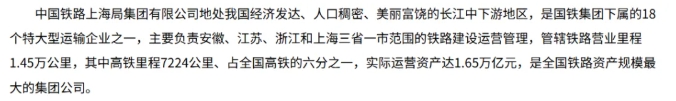 南鐵院位居第一！上海鐵路局2025年錄用生源高校專業(yè)分析13.png