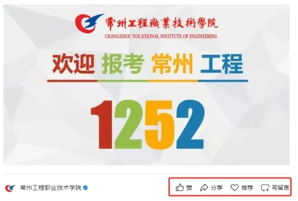 常州工程學(xué)院2025年報考合集&招生互動紀(jì)念特別活動5.png