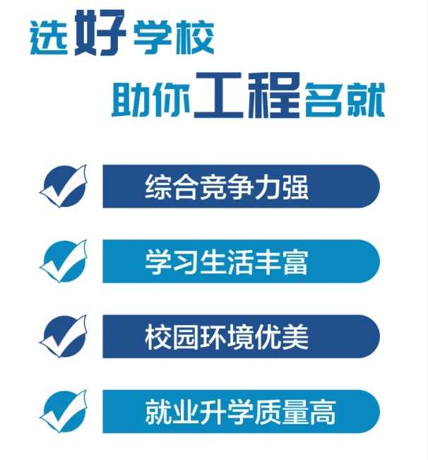 優(yōu)選工程，共赴前程——常州工程學(xué)院2025年江蘇高招報(bào)考指南2.jpg
