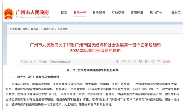 投資近百億！新“交通大學(xué)”，即將開(kāi)工4.png