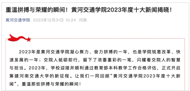投資近百億！新“交通大學(xué)”，即將開(kāi)工6.png