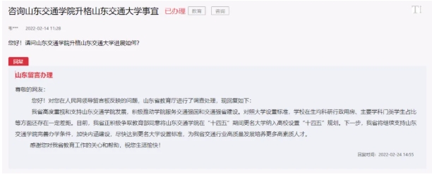 投資近百億！新“交通大學(xué)”，即將開(kāi)工7.png