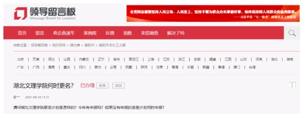 投資近百億！新“交通大學(xué)”，即將開(kāi)工8.png