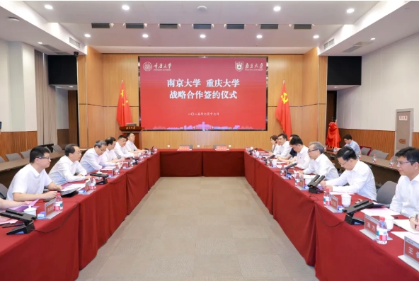 南京大學(xué)與重慶大學(xué)簽署戰(zhàn)略合作協(xié)議！.png
